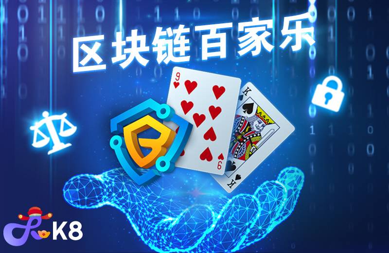 去中心化博彩 赌场网站